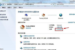 win7改wifi密码怎么改(win7如何设置网络密码图文教程)