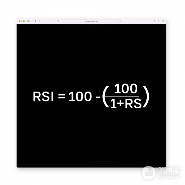 RSI指标是什么？RSI指标在加密市场里的实际用法