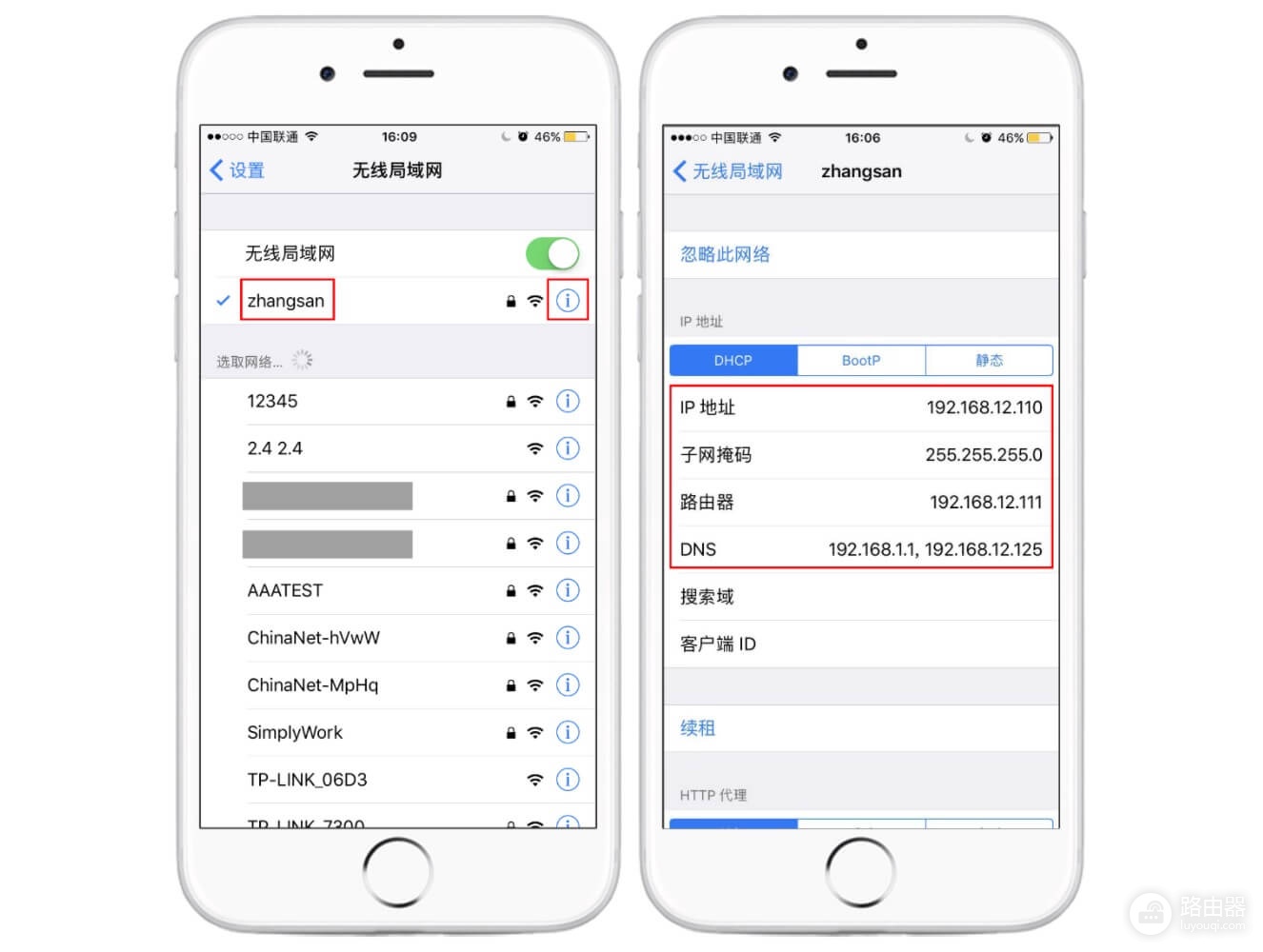 水星路由器wifi连得上但上不了网？快试这几招！