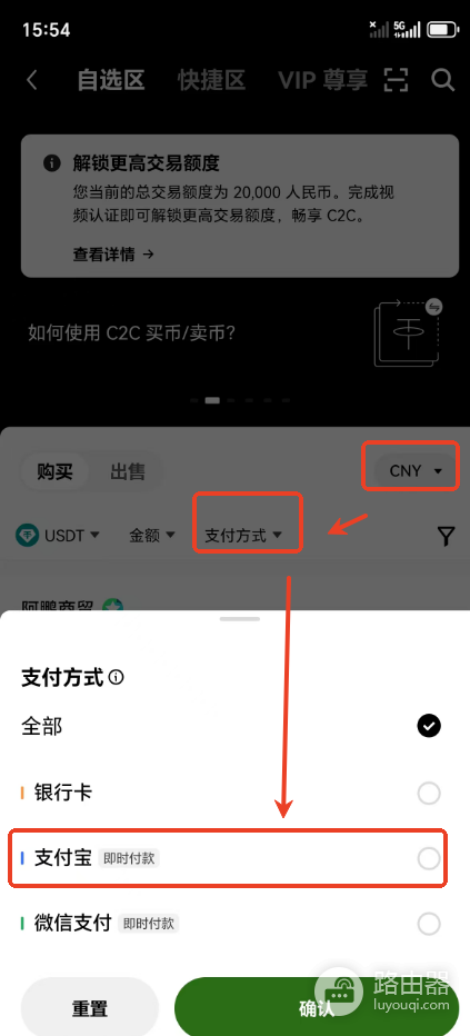 欧义C2C买USDT新手教程:支付宝入金详细步骤(2026最新)