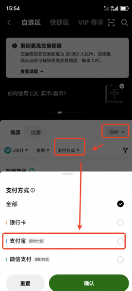 欧义C2C买USDT新手教程：支付宝入金详细步骤（2026最新）
