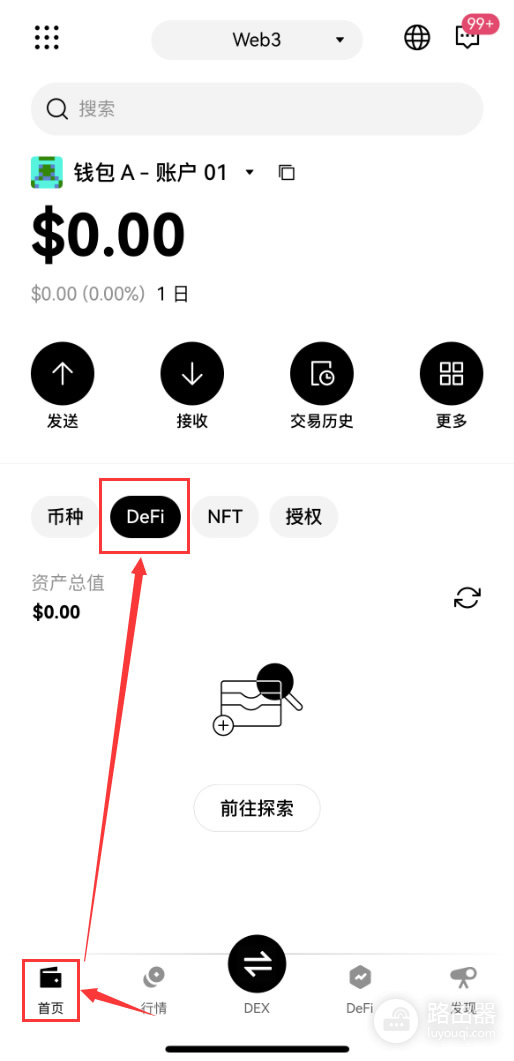 如何通过OKX web3钱包赚取比安Alpha流动池手续费?