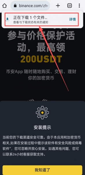 biance交易所app下载（2026年biance最新下载注册）