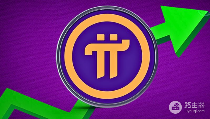 Pi Network (PI) 价格历史与走势回顾:主网启动后的市场变化