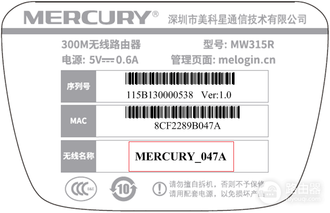 melogin.cn管理登陆页面进入手机