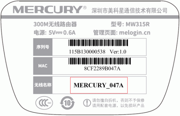 melogin.cn管理登陆页面进入手机