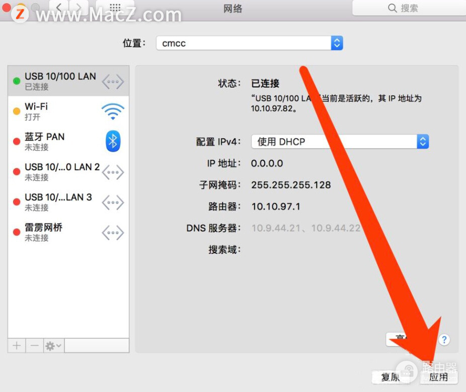 苹果笔记本wifi怎么连(在Macbook中如何使用网线连接网络？)