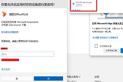 MSOfficePlus插件安装无反应怎么办？office插件安装失败解决方法