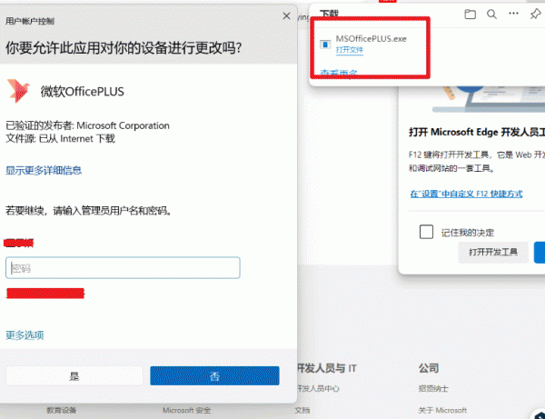 MSOfficePlus插件安装无反应怎么办？office插件安装失败解决方法