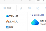 win11资源管理器出现两个onedrive图标修复教程