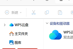 win11资源管理器出现两个onedrive图标修复教程
