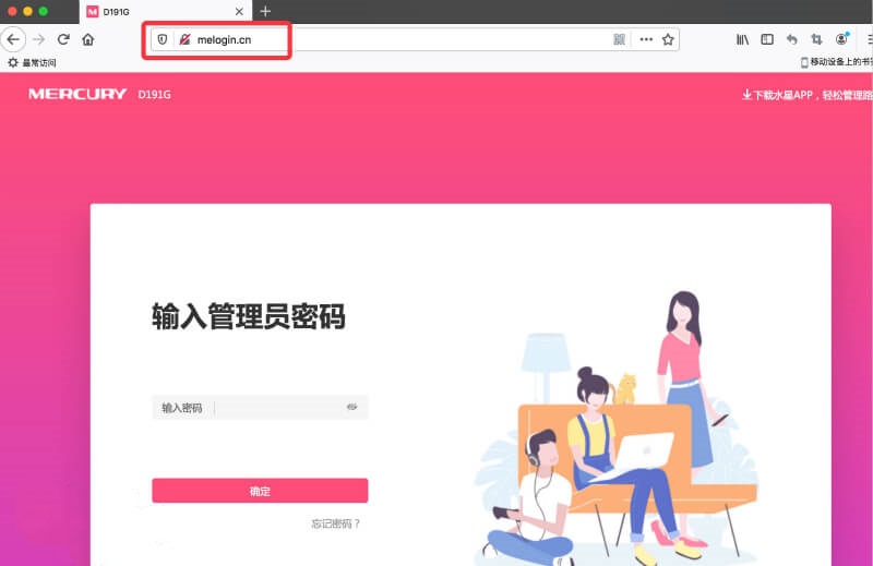 如何在水星路由器中开启NAT、UPNP、DMZ功能