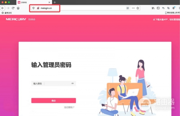 如何在水星路由器中开启NAT、UPNP、DMZ功能