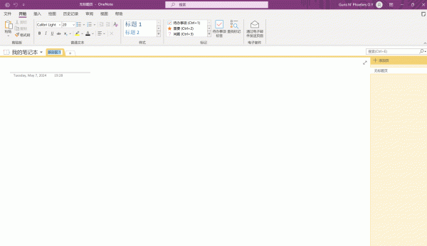 onenote界面版本更新失败怎么办？新版界面切换教程