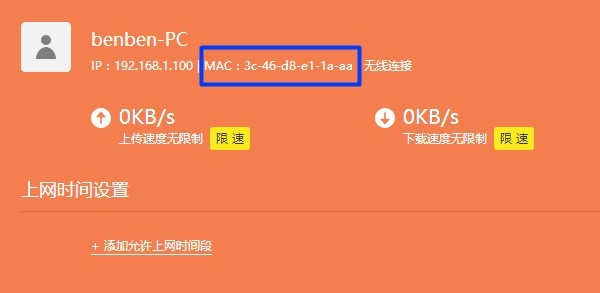 同一个路由器怎么限制别人网速(路由器如何限制另外网速)