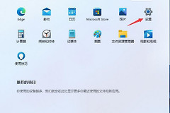 win11开启投屏功能方法