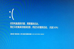 电脑蓝屏watchdog timeout怎么处理
