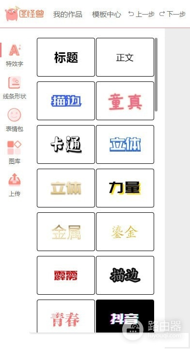 图怪兽