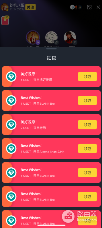碧安直播涨粉的最快方法介绍!发红包+互粉可以吗?