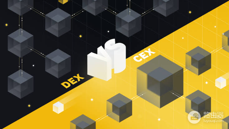 永续合约DEX和CEX有什么区别?链上永续合约安全吗