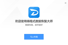相机sd卡格式化后数据恢复方法