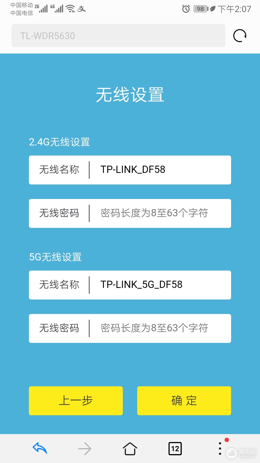 手机设置两台无线路由器方法-如何设置两台无线路由器
