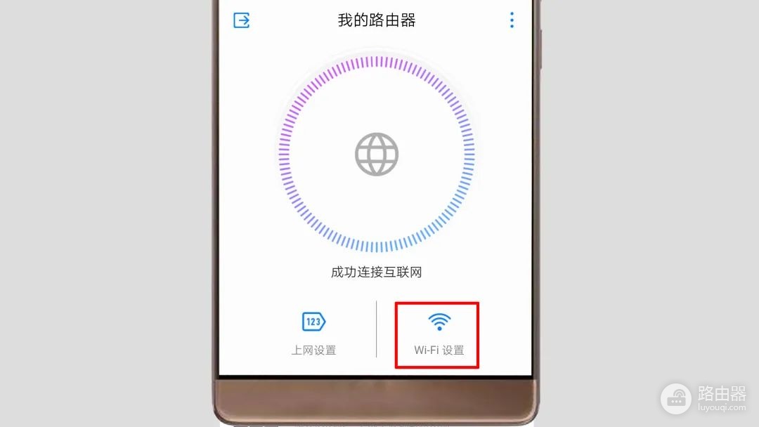 192.168.3.1手机登录荣耀路由器管理