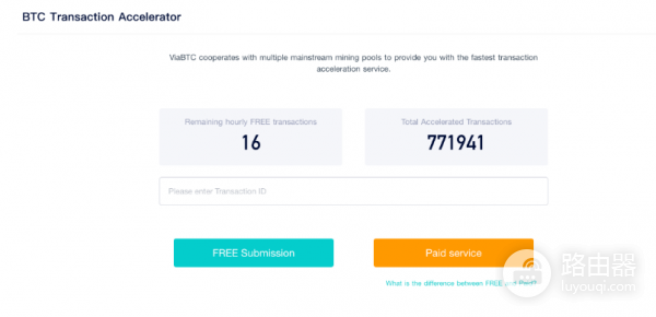 什么是比特币交易加速器? 如何使用比特币交易加速器?