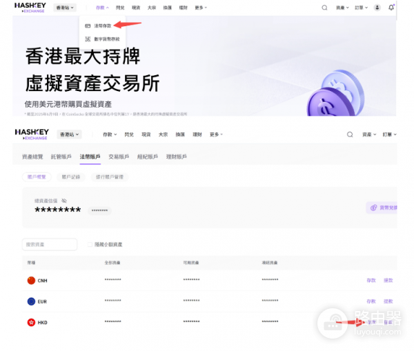 如何通过eDDA在HashKey上入金? HashKey上通过eDDA入金心得