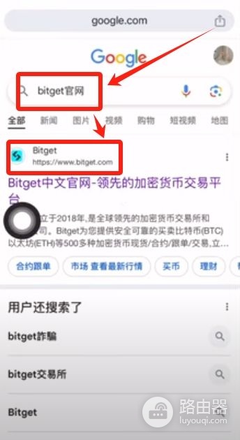 Bitget最新下载+注册+币安0费转USDT+合约开仓平仓全流程,一篇就够