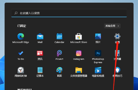 Win11调整鼠标速度教程