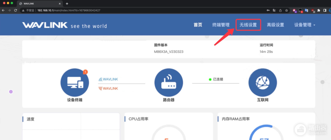 192.168.10.1或wifi.wavlink.com登录入口