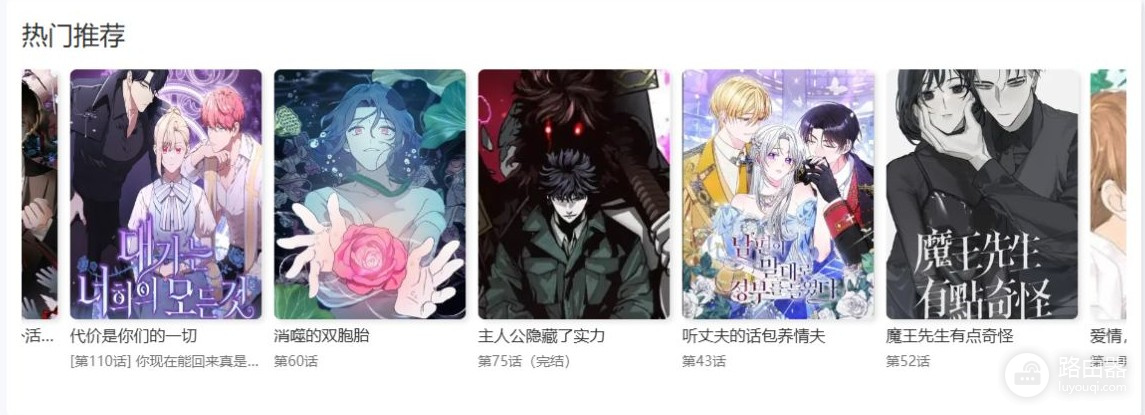 漫天玉官方正版入口 漫天玉漫画最新版本官网地址