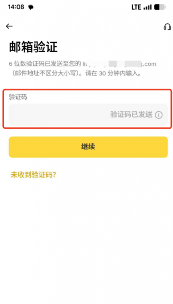 BNB交易所App官方下载，安卓版安装与新手注册指南