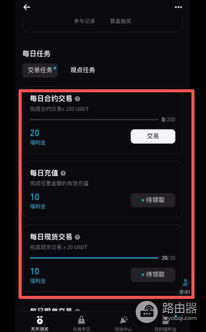 2026年Bitget福利金怎么领?注册下载、福利领取全攻略