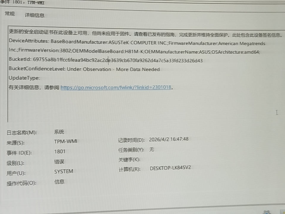win11 24H2安全启动1801错误怎么办?华硕H81证书更新失败解决方法