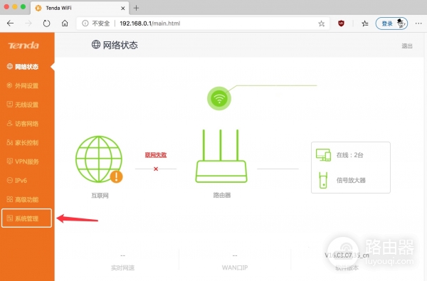 192.168.0.0登录地址，路由器登录入口