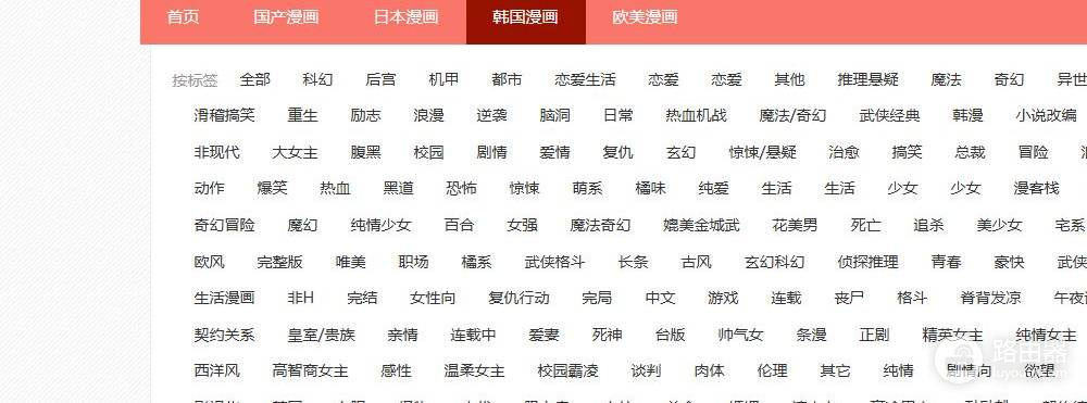 香蕉漫画最新官网进入网址 香蕉漫画网页版免费看漫画入口