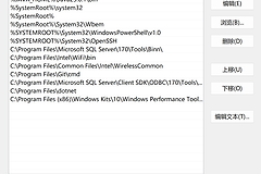 windows环境变量Path不显示列表怎么办？编辑窗口变成单行文本解决方法