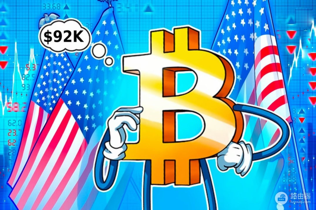 “数字黄金”的故事讲不下去了？鲍威尔任期倒计时，特朗普施压降息