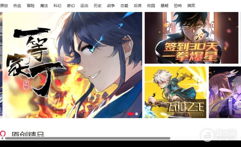 梦漫漫画网站网址入口最新 梦漫看漫画网页版地址链接