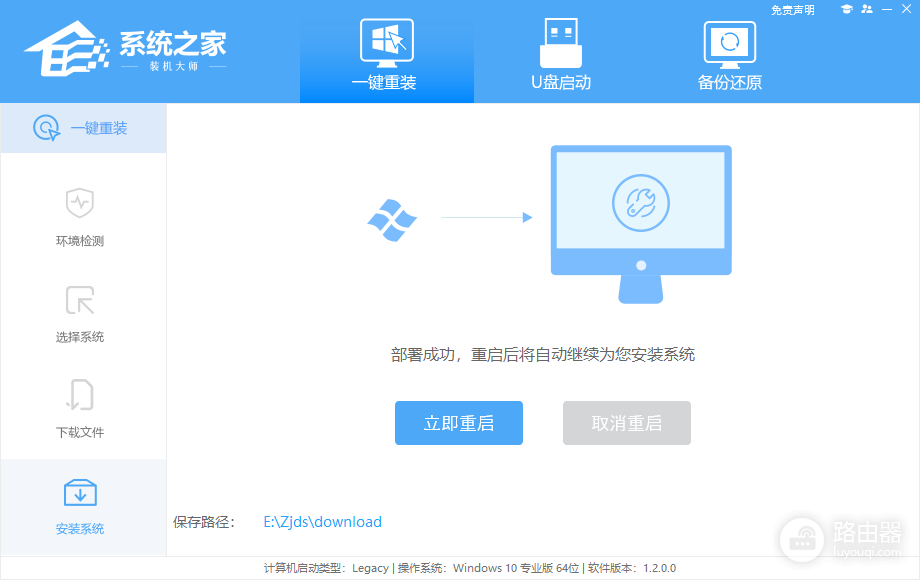 荣耀MagicBook重装Win11系统步骤