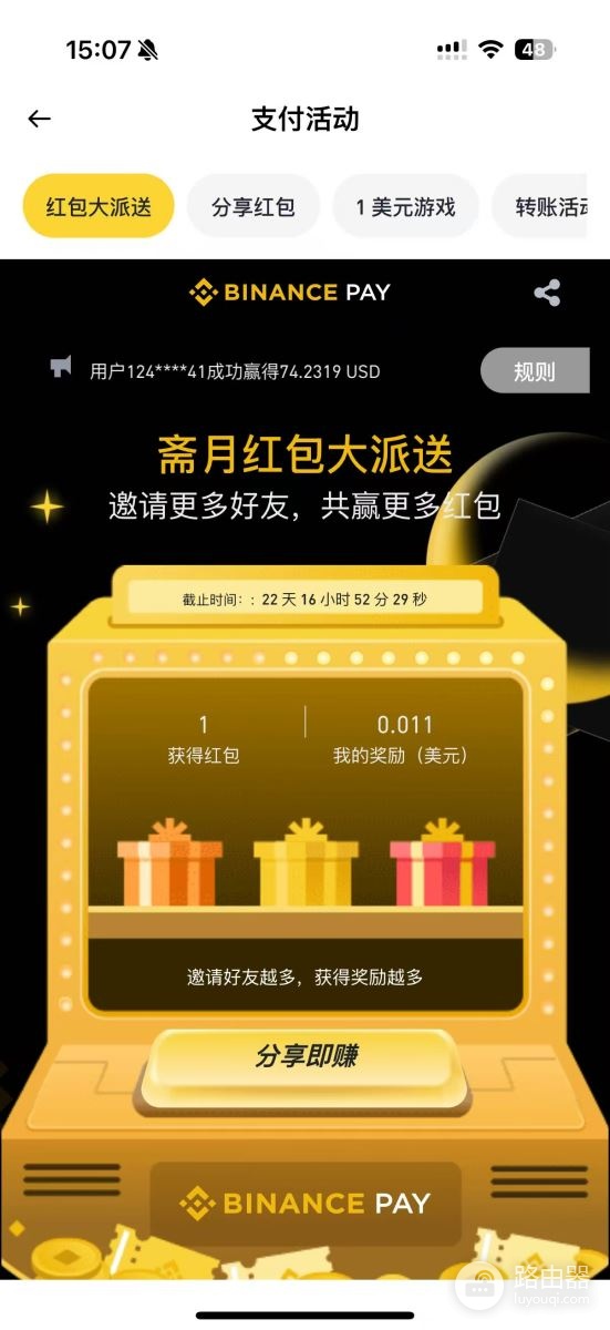 安币Pay怎么使用？安币Pay如何收钱、收发红包？