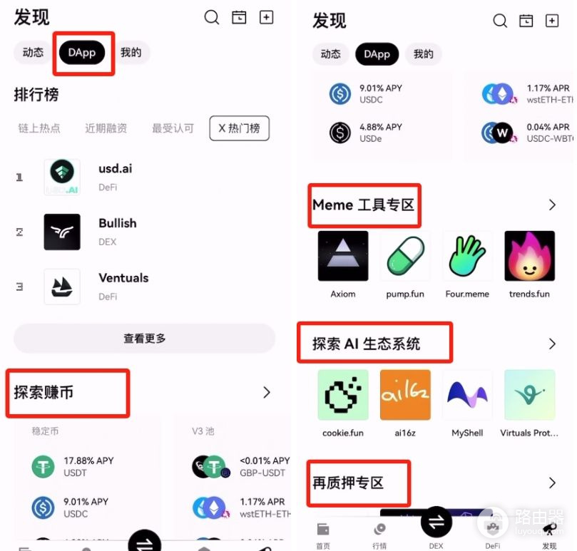 为什么推荐使用o易 Web3钱包?o易钱包怎么样?中心化交易所钱包