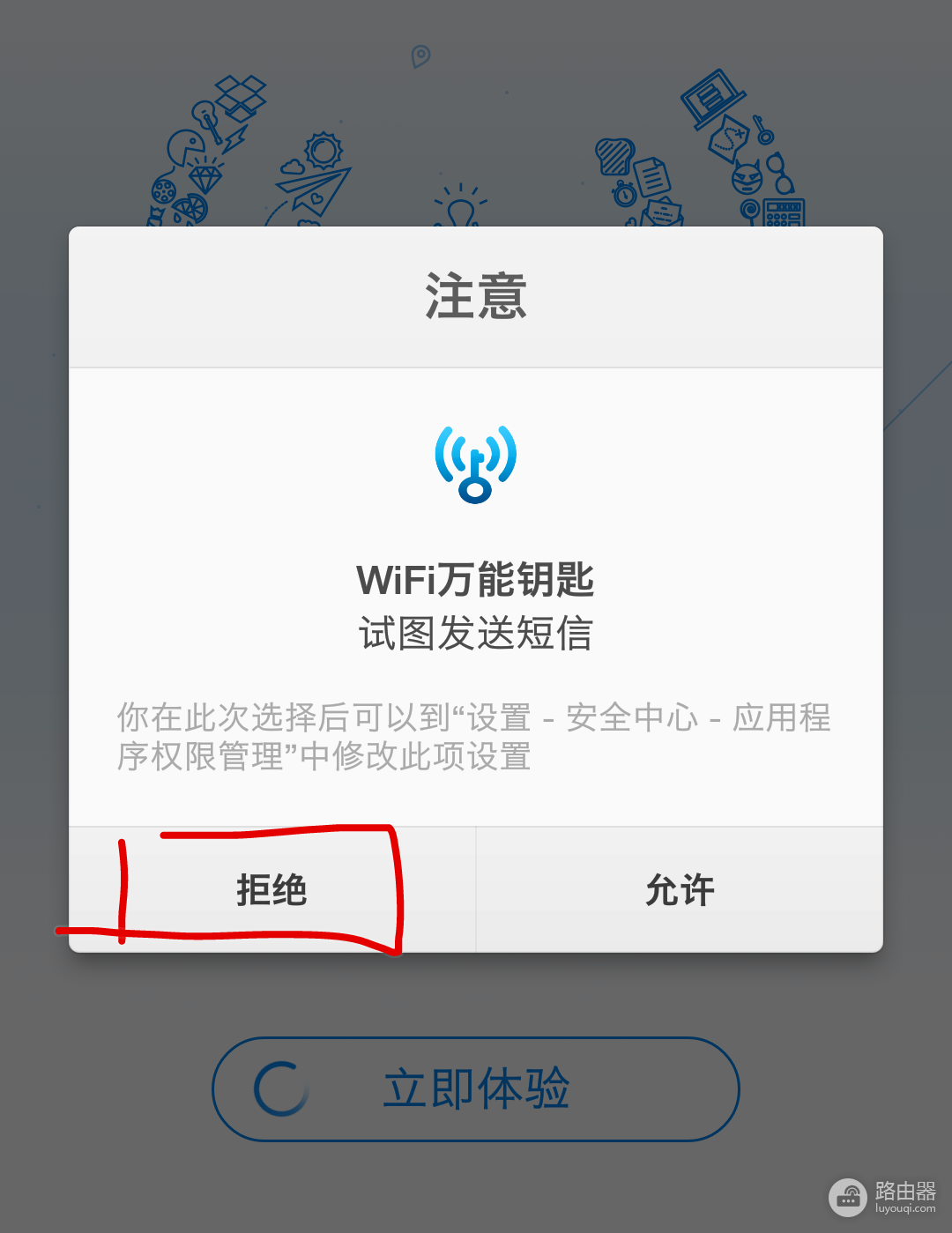 怎么使用wifi万能钥匙(使用WIFI万能钥匙的正确方法：既能蹭网又保证网络安全！)
