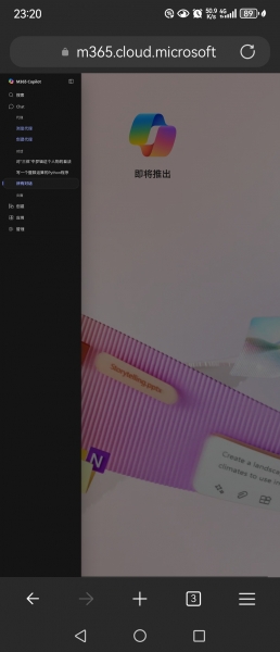 m365 copilot无法访问提示即将推出怎么办？企业版接口失效解决方法