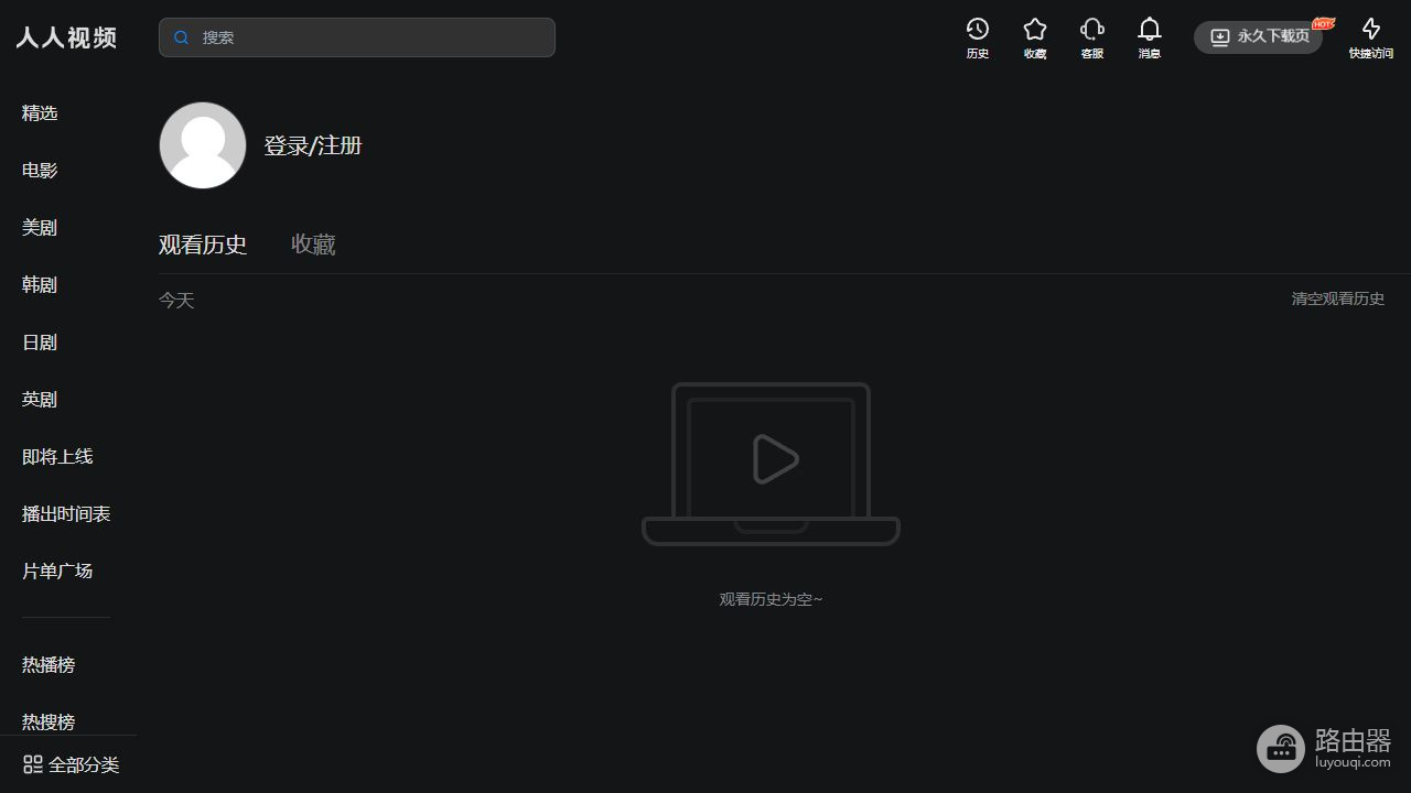 人人视频最新官网入口 人人视频网页版地址链接