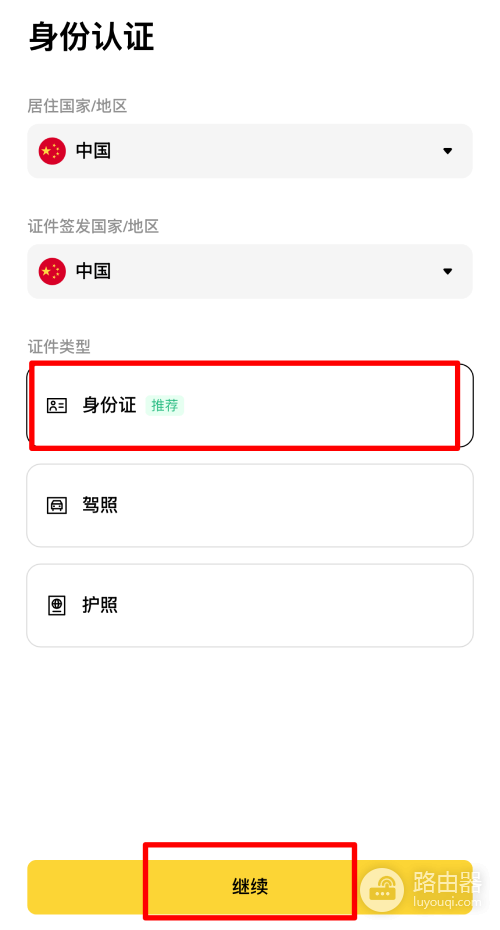 必安C2C法币交易步骤，快速完成OTC法币入U