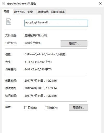 哪些方法可以恢复计算机丢失apppluginbase.dll问题