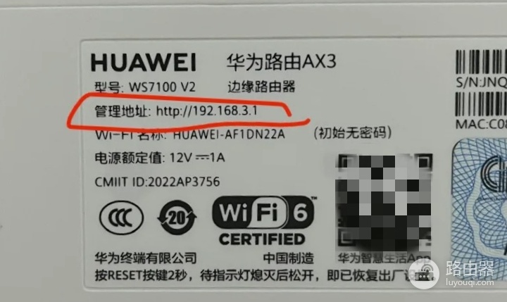 华为wifi手机登录入口，华为路由器管理地址